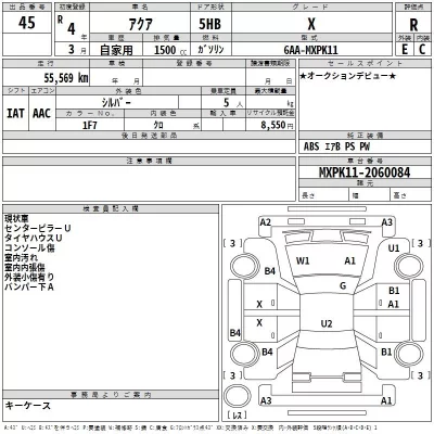Toyota AQUA  с аукциона в Японии