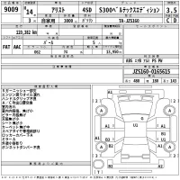 Toyota ARISTO лот № 9009 оценка 3.5  с аукциона в Японии 2