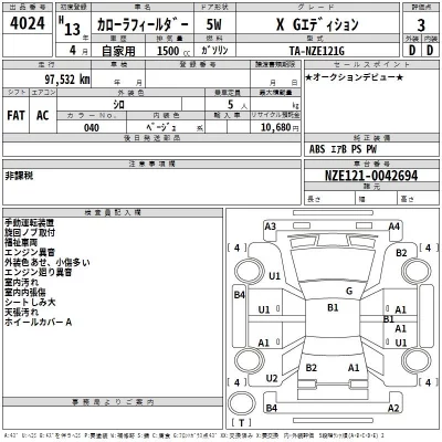Toyota COROLLA FIELDER  с аукциона в Японии