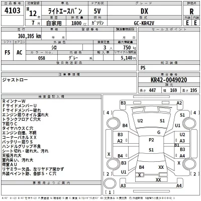 Toyota LITE ACE VAN  с аукциона в Японии