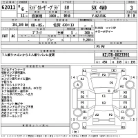 Toyota LAND CRUISER PRADO лот № 62011 оценка 3  с аукциона в Японии 2