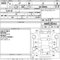 Toyota NOAH лот № 6059 оценка R  с аукциона в Японии 2