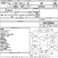 Toyota PROBOX лот № 4197 оценка RA  с аукциона в Японии 2
