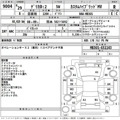 Mitsubishi DELICA D2  с аукциона в Японии