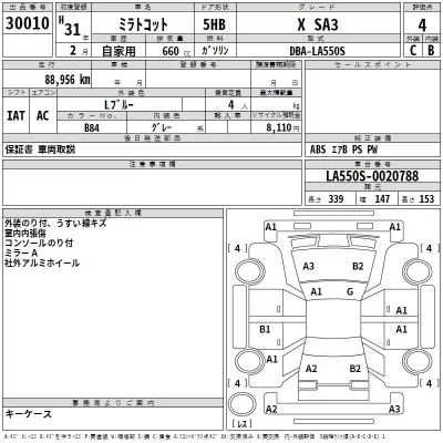 Daihatsu MIRA TOCOT  с аукциона в Японии