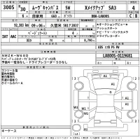 Daihatsu MOVE CANBUS лот № 3005 оценка 4  с аукциона в Японии 2