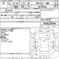 Toyota LAND CRUISER PRADO лот № 67 оценка 3.5  с аукциона в Японии 2