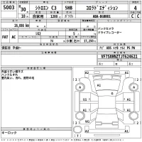 Citroen C3 лот № 5003 оценка 4  с аукциона в Японии 2