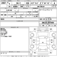 Toyota COROLLA лот № 2087 оценка 4  с аукциона в Японии 2