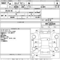 Honda STEP WAGON лот № 9007 оценка R  с аукциона в Японии 2