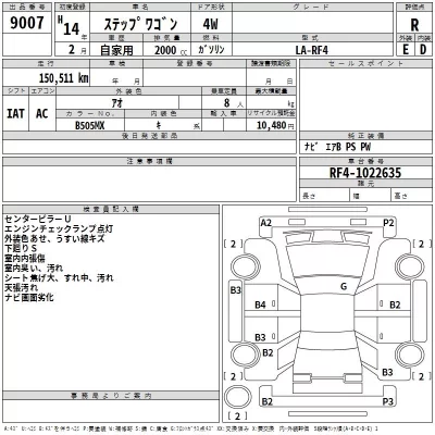 Honda STEP WAGON  с аукциона в Японии
