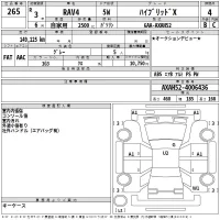Toyota RAV4 лот № 265 оценка 4  с аукциона в Японии 2