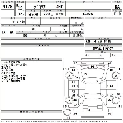 Nissan GLORIA  с аукциона в Японии