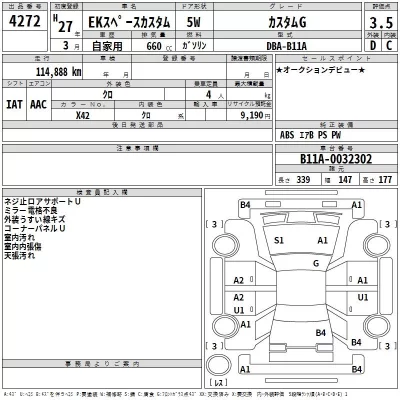 Mitsubishi EK SPACE  с аукциона в Японии