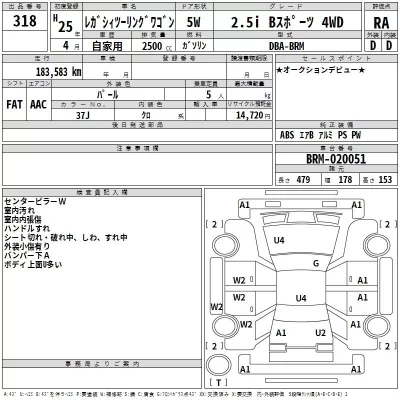 Subaru LEGACY  с аукциона в Японии
