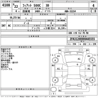 Fiat 500C лот № 4108 оценка 4  с аукциона в Японии 2