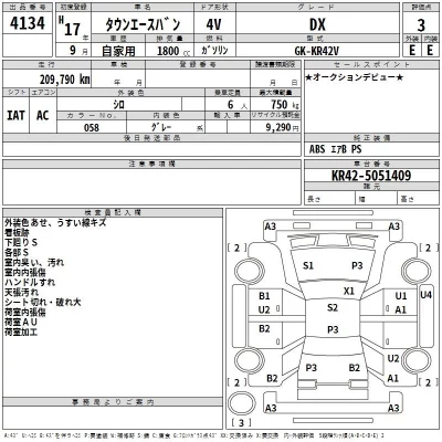 Toyota TOWN ACE VAN  с аукциона в Японии