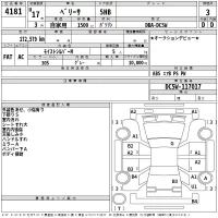 Mazda VERISA лот № 4181 оценка 3  с аукциона в Японии 2