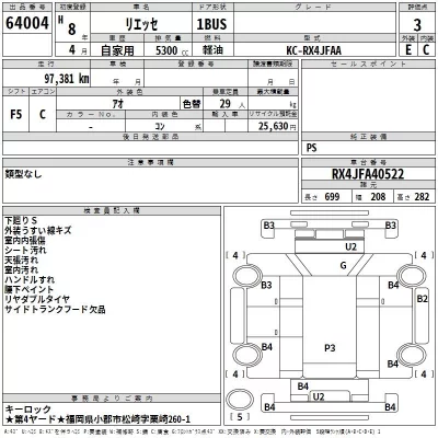 Hino LIESSE  с аукциона в Японии