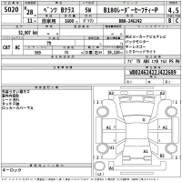 Mercedes-Benz B CLASS лот № 5020 оценка 4.5  с аукциона в Японии 2