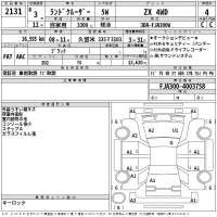 Toyota LAND CRUISER лот № 2131 оценка 4  с аукциона в Японии 2