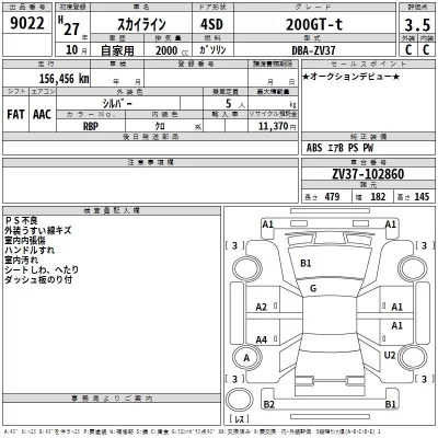 Nissan SKYLINE  с аукциона в Японии