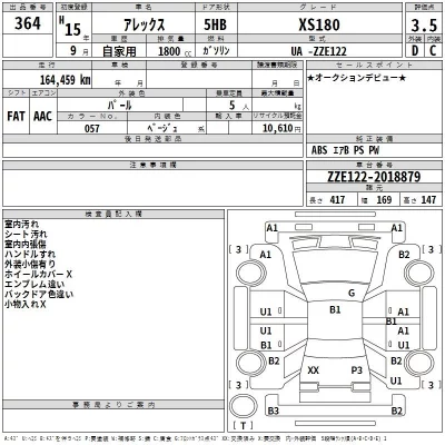 Toyota ALLEX  с аукциона в Японии