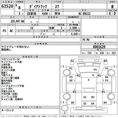 Toyota DYNA  с аукциона в Японии