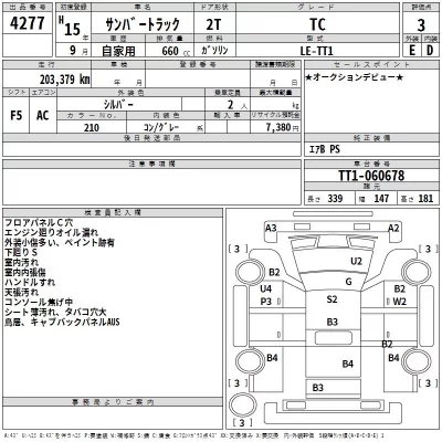 Subaru SAMBAR  с аукциона в Японии