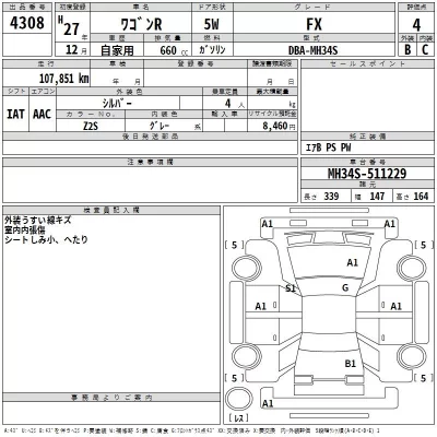Suzuki WAGON R  с аукциона в Японии