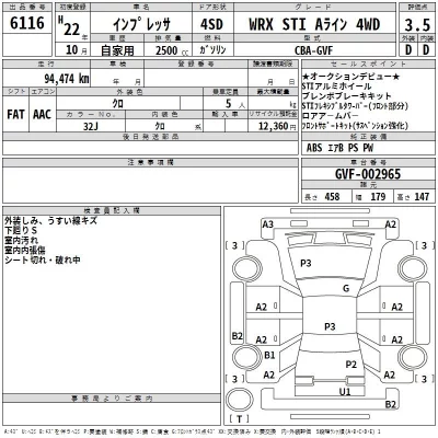 Subaru IMPREZA  с аукциона в Японии