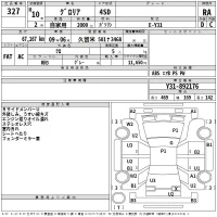 Nissan GLORIA лот № 327 оценка RA  с аукциона в Японии 2