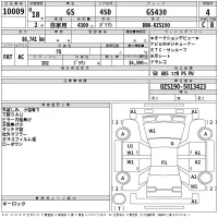 Lexus GS лот № 10009 оценка 4  с аукциона в Японии 2