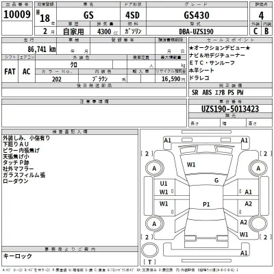 Lexus GS  с аукциона в Японии