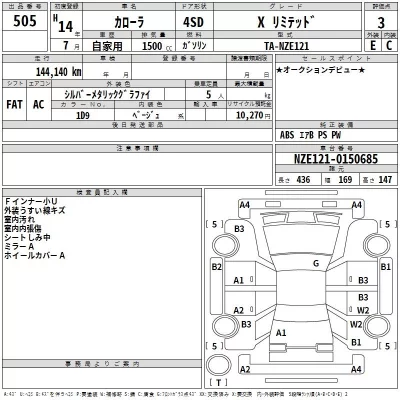 Toyota COROLLA  с аукциона в Японии