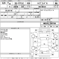 Toyota COROLLA AXIO лот № 529 оценка RA  с аукциона в Японии 2