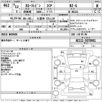 Toyota COROLLA LEVIN лот № 462 оценка R  с аукциона в Японии 2