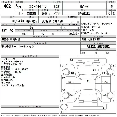 Toyota COROLLA LEVIN  с аукциона в Японии