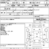 Toyota HIACE VAN лот № 62026 оценка 3  с аукциона в Японии 2