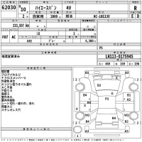 Toyota HIACE VAN лот № 62030 оценка R  с аукциона в Японии 2