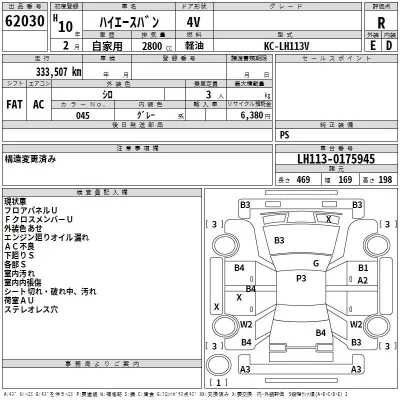 Toyota HIACE VAN  с аукциона в Японии