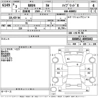 Toyota RAV4 лот № 6149 оценка 4  с аукциона в Японии 2