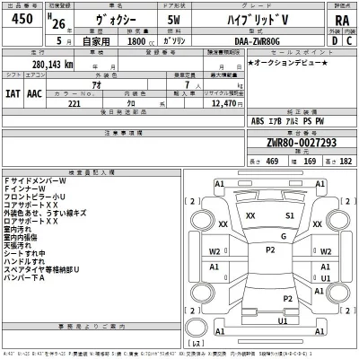 Toyota VOXY  с аукциона в Японии