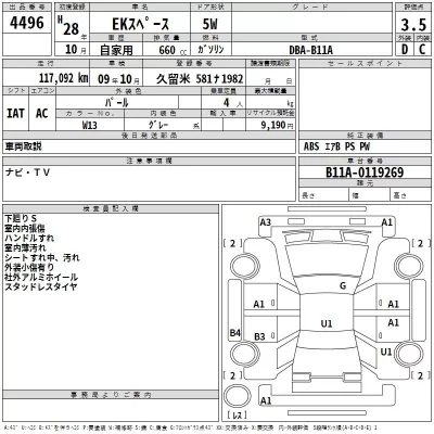 Mitsubishi EK SPACE  с аукциона в Японии