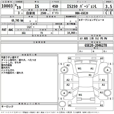 Lexus IS  с аукциона в Японии