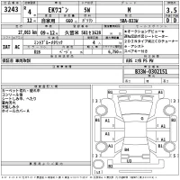 Mitsubishi EK WAGON лот № 3243 оценка 3.5  с аукциона в Японии 2