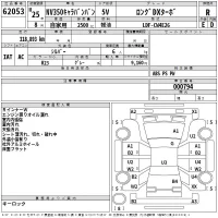 Nissan CARAVAN VAN лот № 62053 оценка R  с аукциона в Японии 2