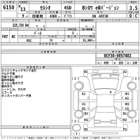 Toyota CELSIOR лот № 6150 оценка 3.5  с аукциона в Японии 2
