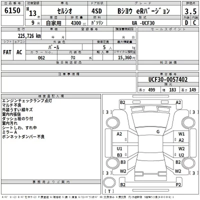 Toyota CELSIOR  с аукциона в Японии