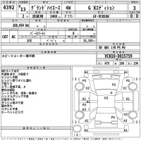 Toyota HIACE лот № 4392 оценка 3  с аукциона в Японии 2